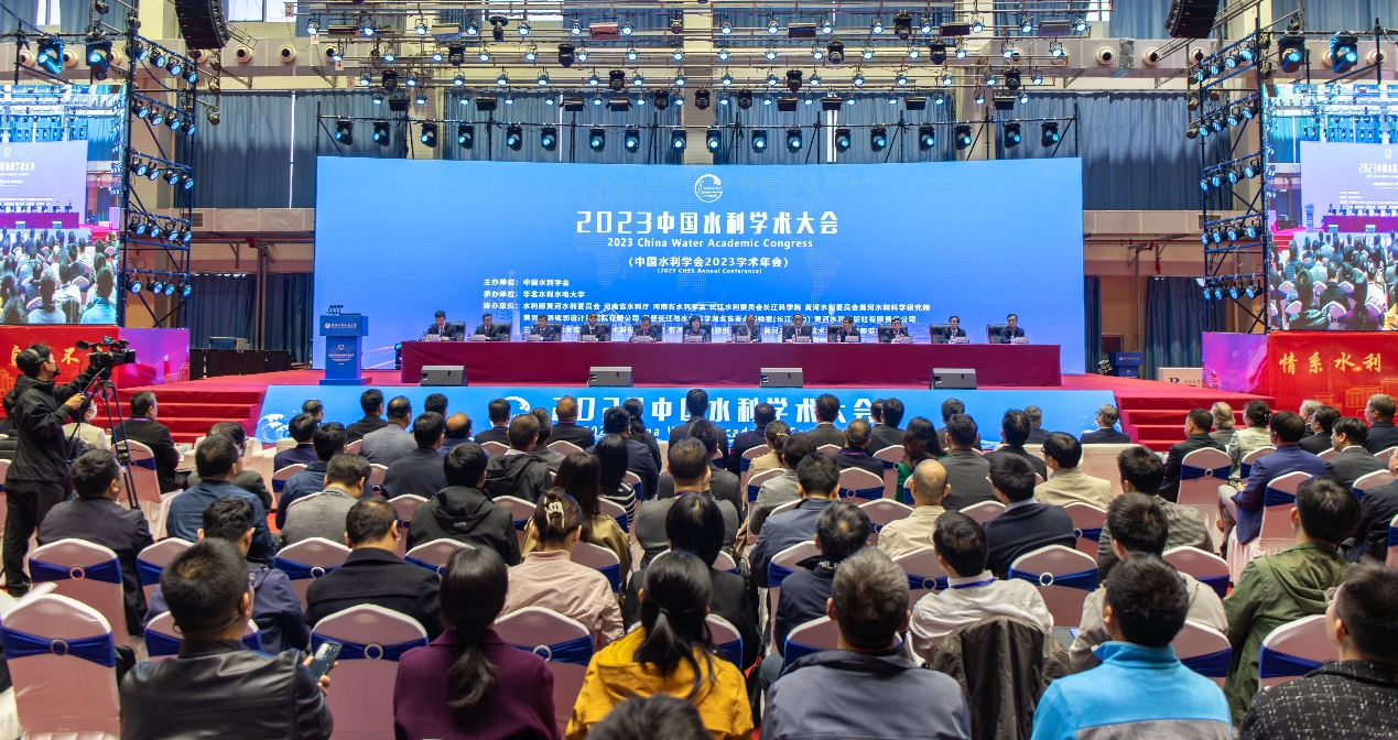 2023中国水利学术大会在河南郑州隆重召开